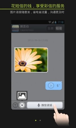 来电通app安卓版 第2张图片