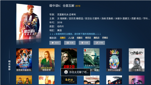 柠檬网络电视tv截图