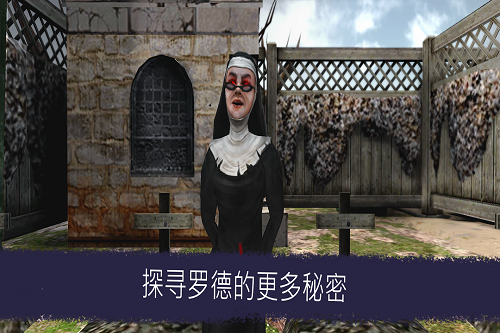 恐怖冰淇淋6最新版截图