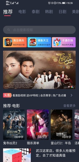 泰剧迷app官方版截图