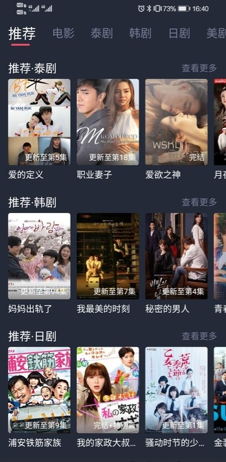 泰剧迷app官方版截图