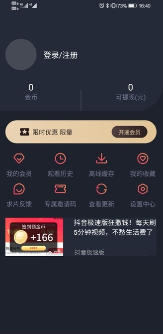 泰剧迷app官方版截图