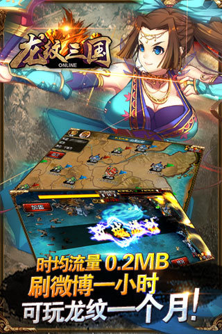 龙纹三国2026最新版 第4张图片