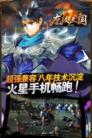 龙纹三国2026最新版 第3张图片
