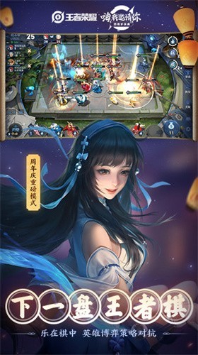 王者荣耀手游官方正版截图