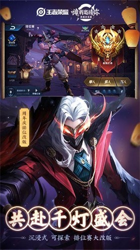 王者荣耀手游官方正版截图
