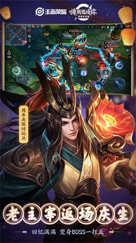 王者荣耀手游官方正版截图