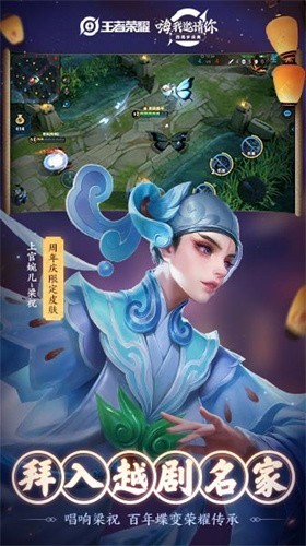 王者荣耀手游官方正版截图