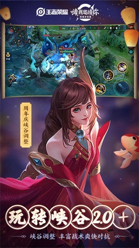 王者荣耀手游官方正版截图