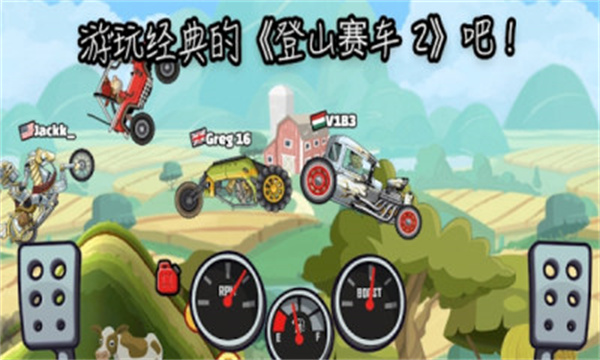 hillclimbracing2正版截图