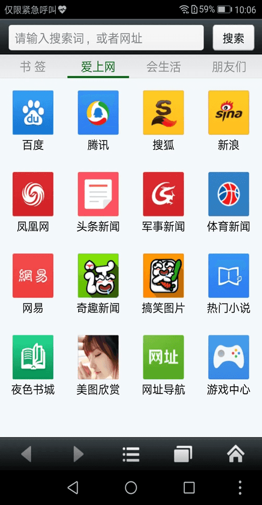 百度手机浏览器app安卓版截图