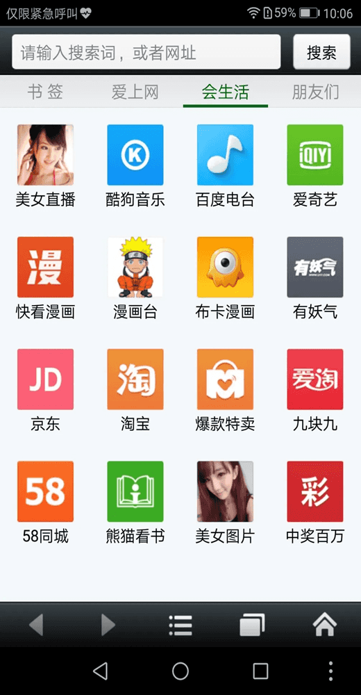 百度手机浏览器app安卓版截图