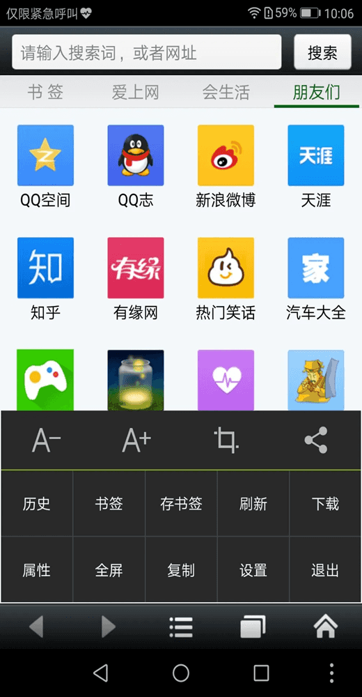 百度手机浏览器app安卓版截图
