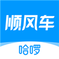 哈啰顺风车app安卓版