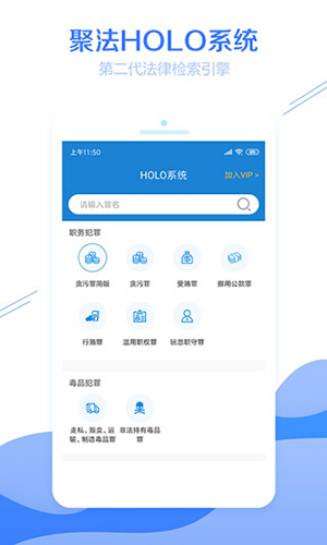 聚法案例app截图