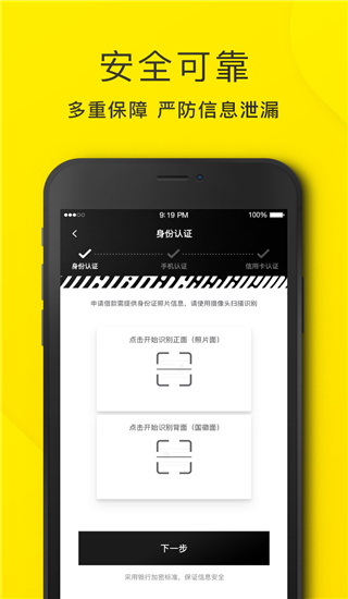 洋钱罐借款截图