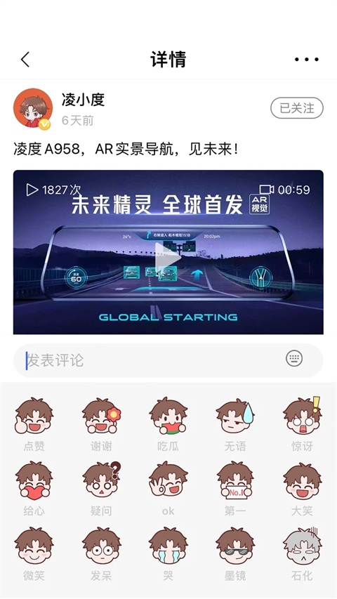 凌度车生活官方版截图