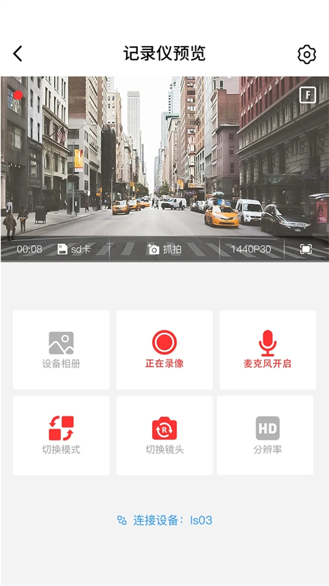凌度车生活官方版截图