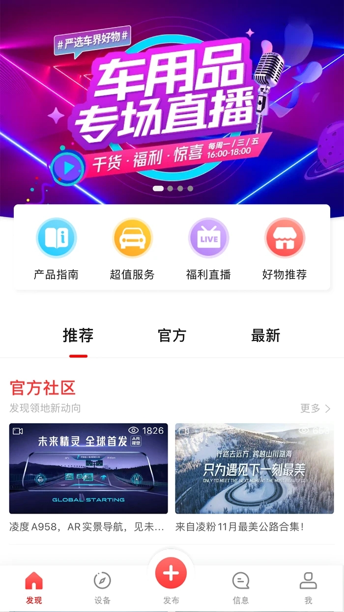 凌度车生活官方版截图