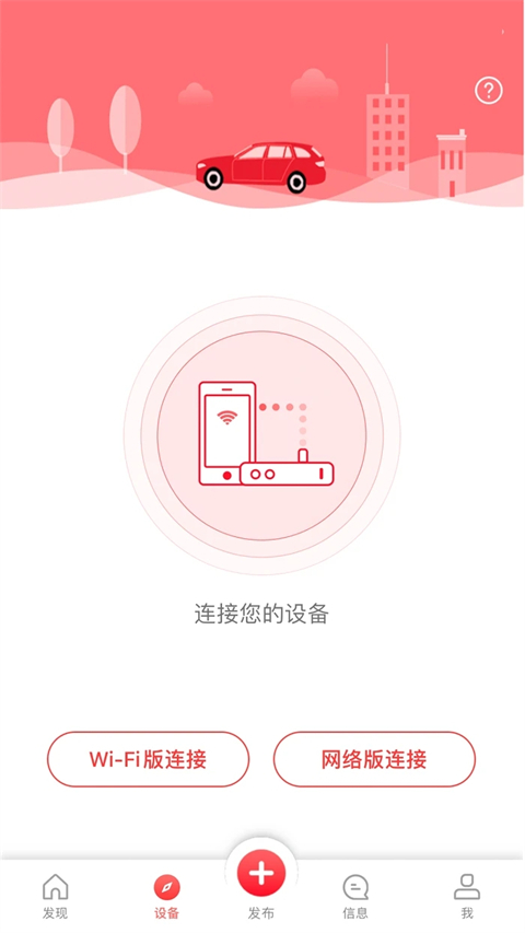 凌度车生活官方版截图