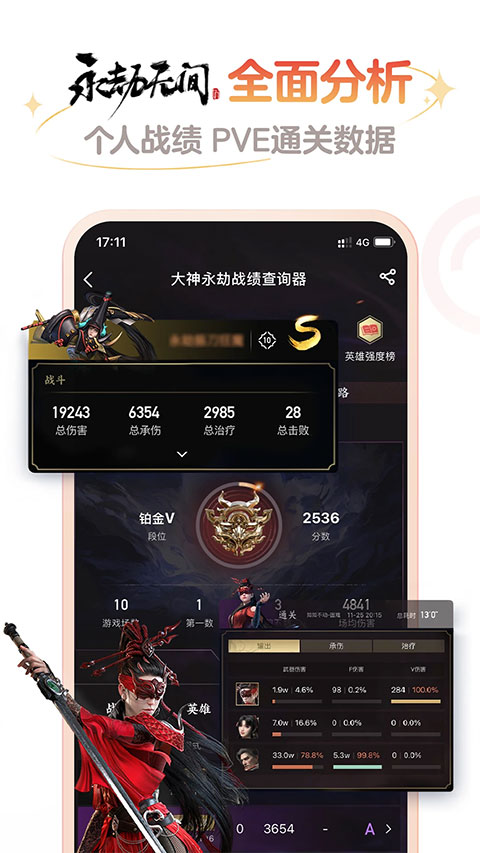 网易大神将军令截图