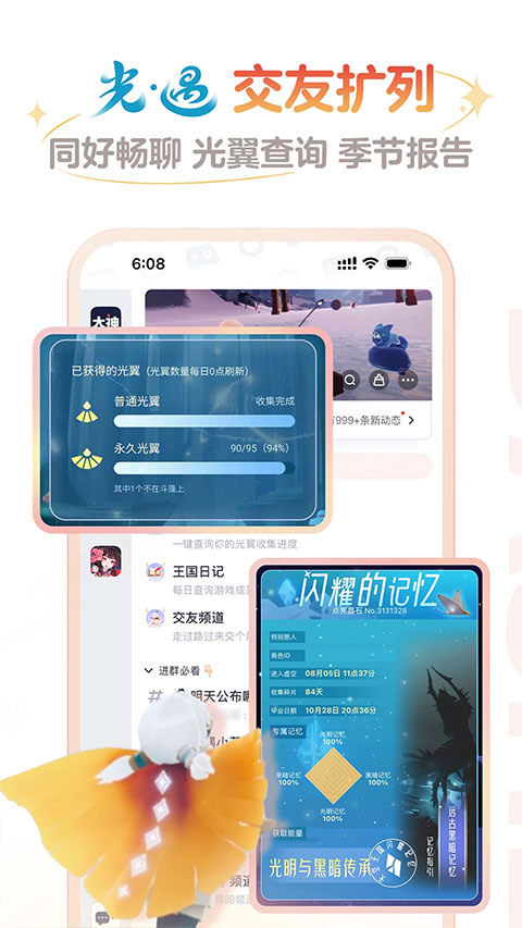 网易大神将军令截图