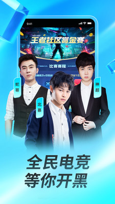 虎牙直播最新版截图