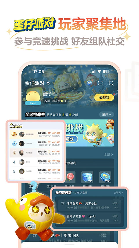 网易大神将军令截图