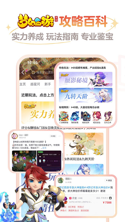 网易大神将军令截图