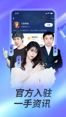 虎牙直播最新版截图