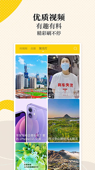 新黄河新闻截图
