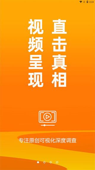 新黄河新闻截图