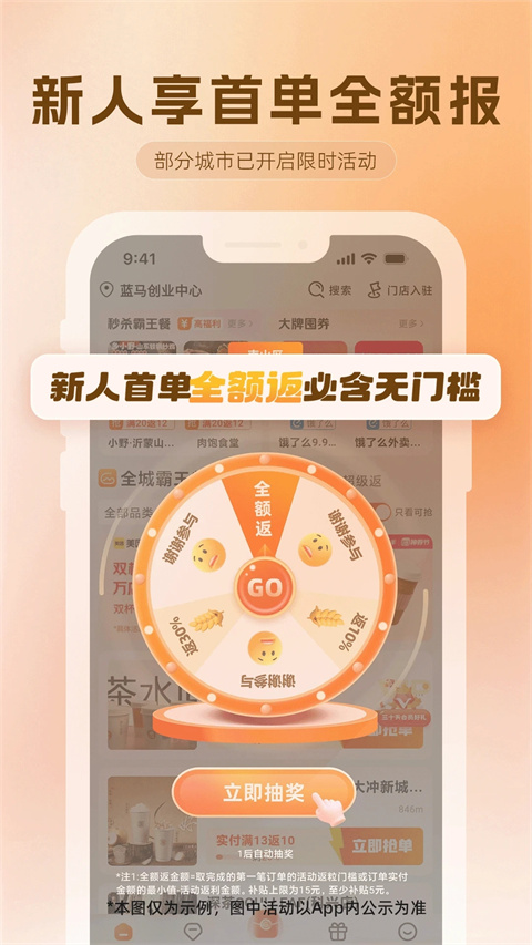 歪麦霸王餐官方版截图