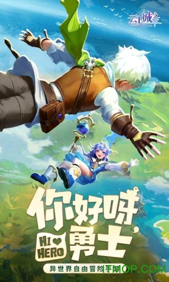 云上城之歌截图