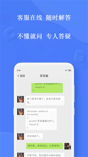 手机编程王app截图