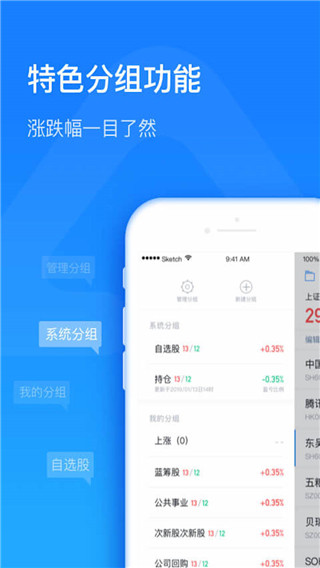 东吴秀财截图