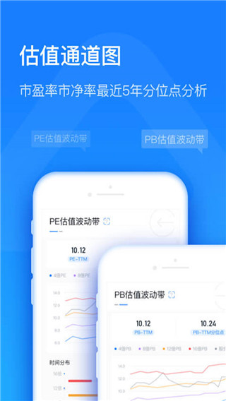 东吴秀财截图