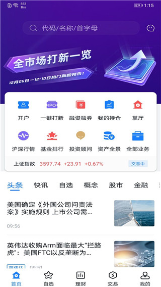 东吴秀财截图