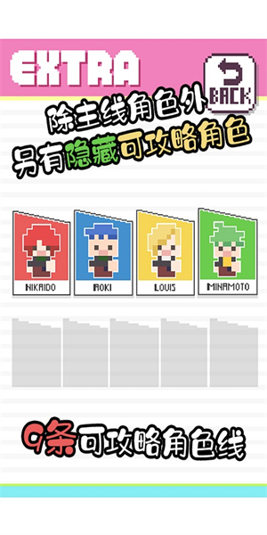像素男友中文版截图