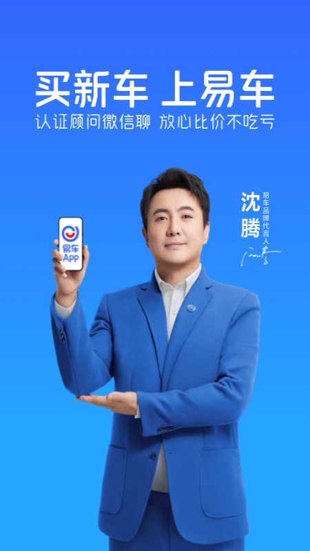 易车网二手车交易截图