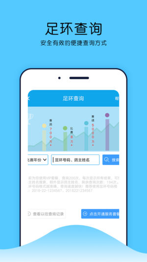 中鸽网信鸽赛事直播平台截图