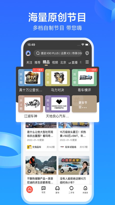 易车网二手车交易截图