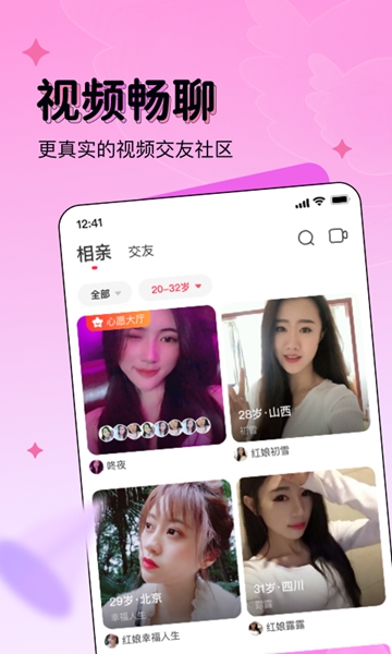 对缘app截图