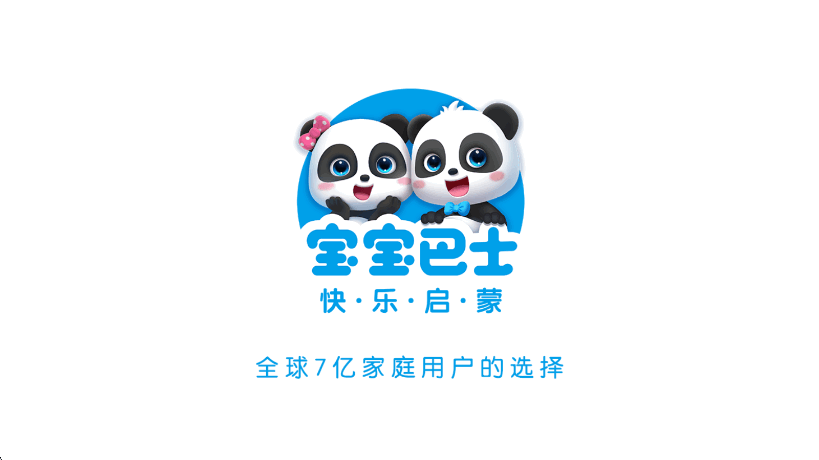 宝宝巴士拼音截图