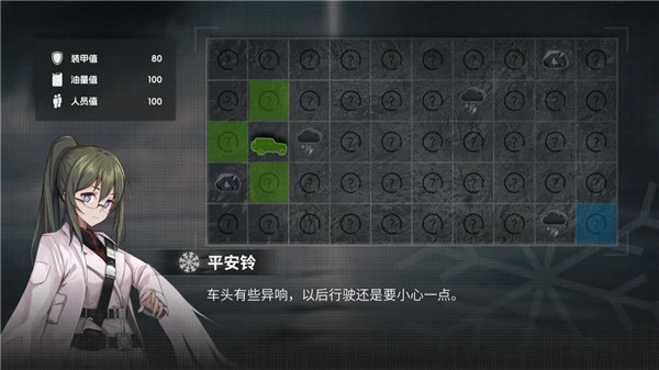 鸢之歌2星纪元截图