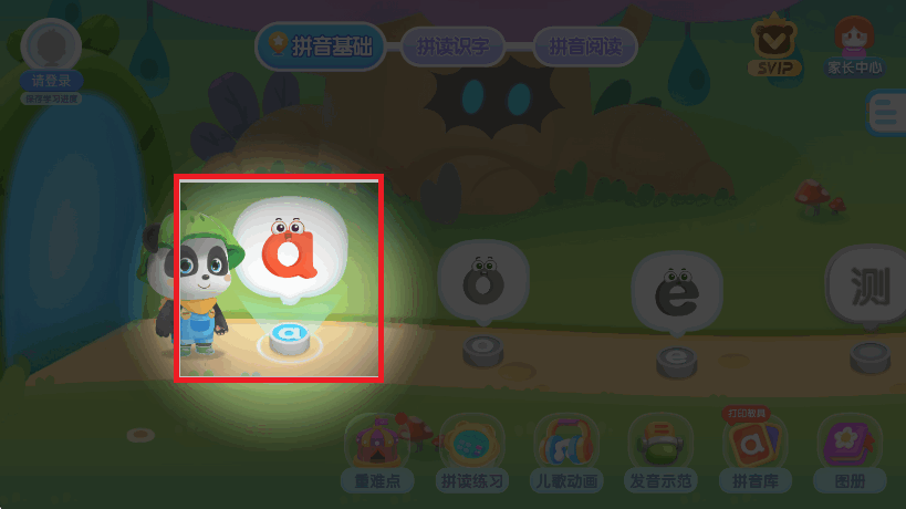 宝宝巴士拼音截图