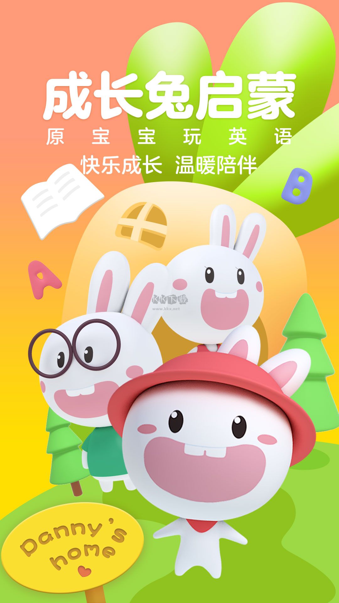 成长兔英语app安卓版截图