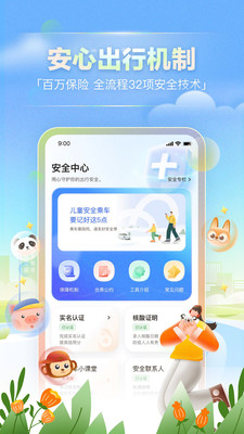 嘀嗒拼车截图