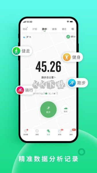咕咚跑步app最新版截图