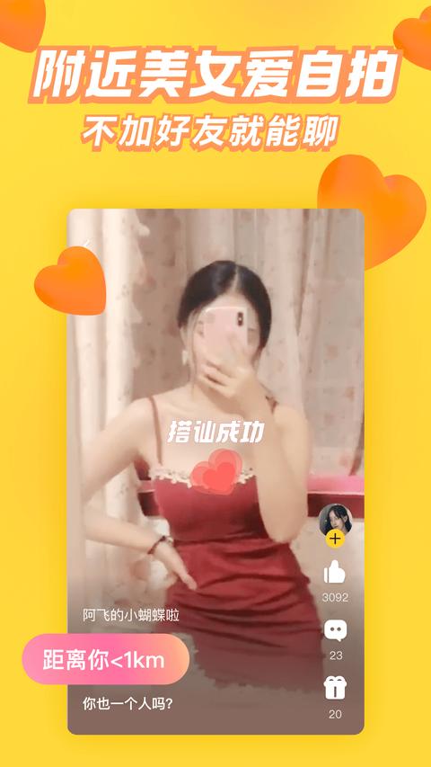 他趣app安卓版截图